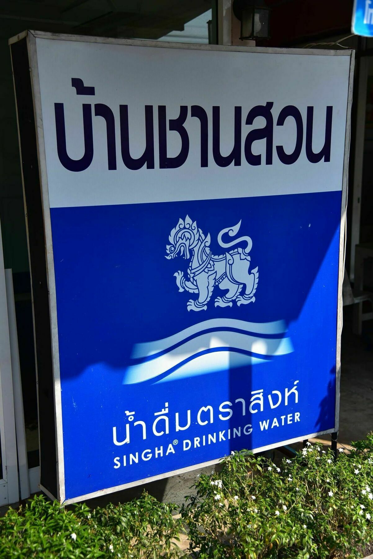 Baan Chan Suan Nong Nam Daeng Extérieur photo